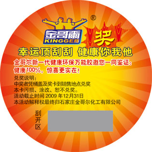 正確的防偽標(biāo)簽保護(hù)策略應(yīng)該考慮的三個(gè)關(guān)鍵問(wèn)題！